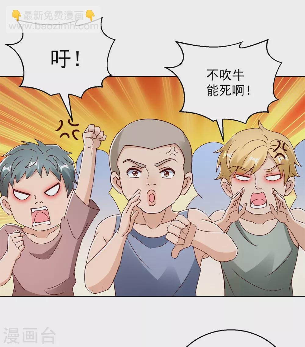 第173话 火出圈了