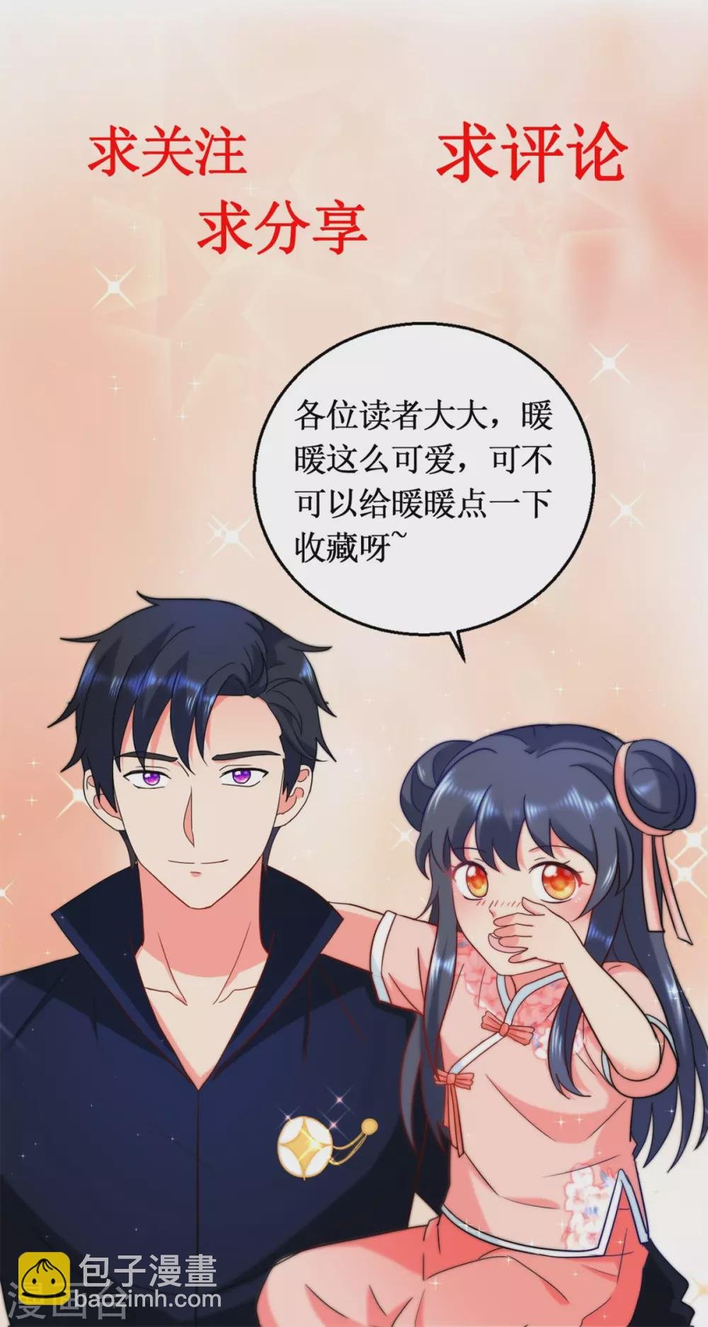 第173话 火出圈了