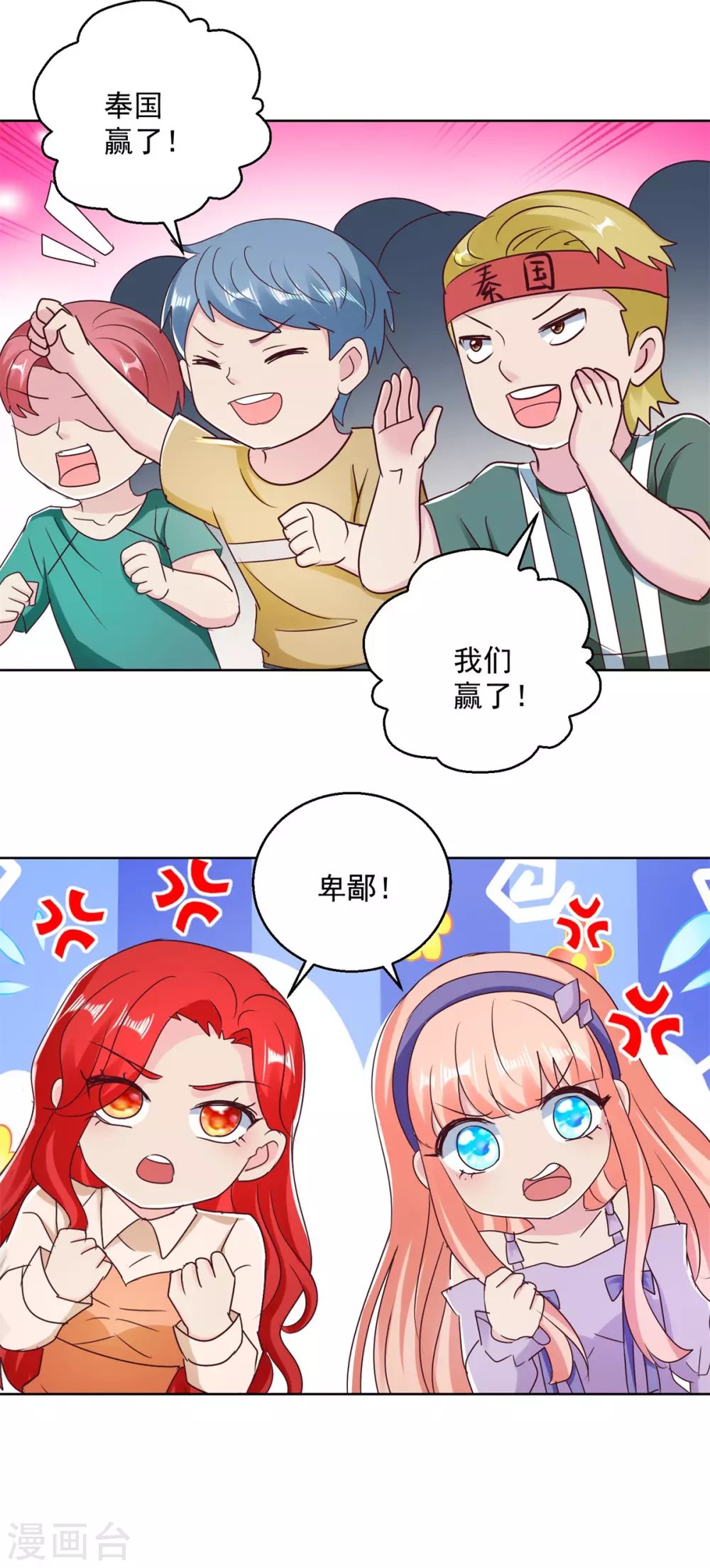 第174话 挑战