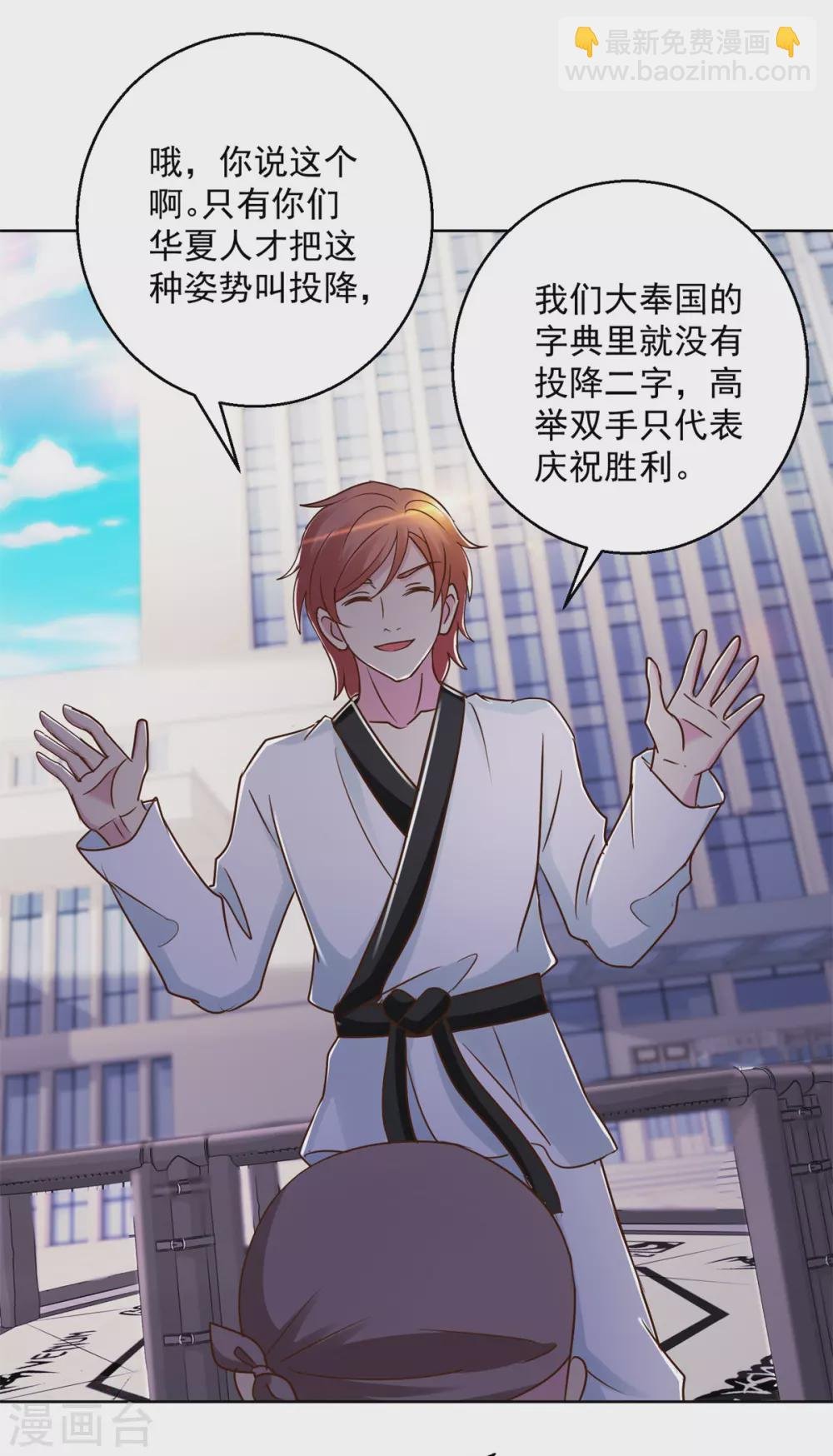 第175话 朴步东VS彭虚怀