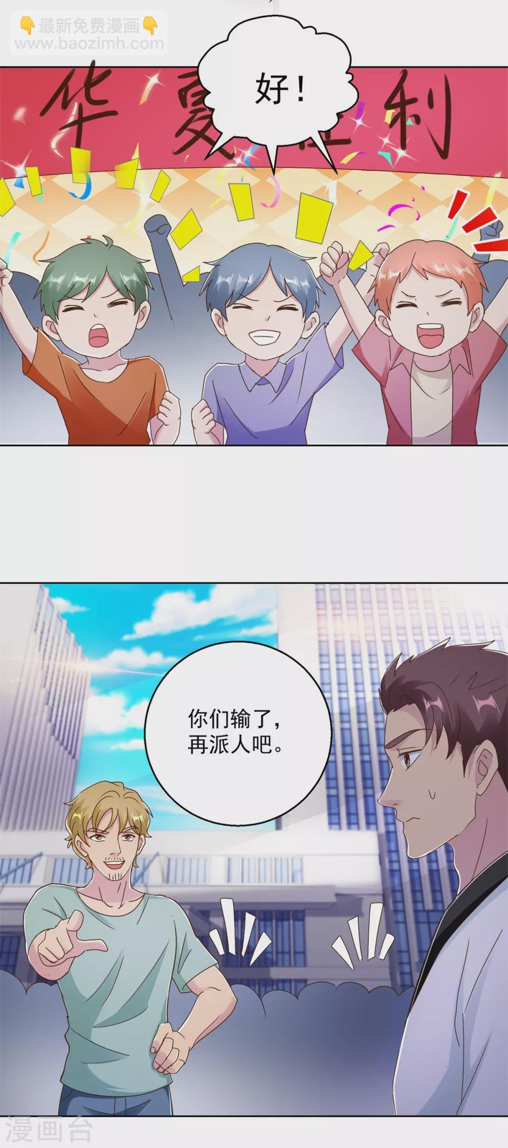 第175话 朴步东VS彭虚怀