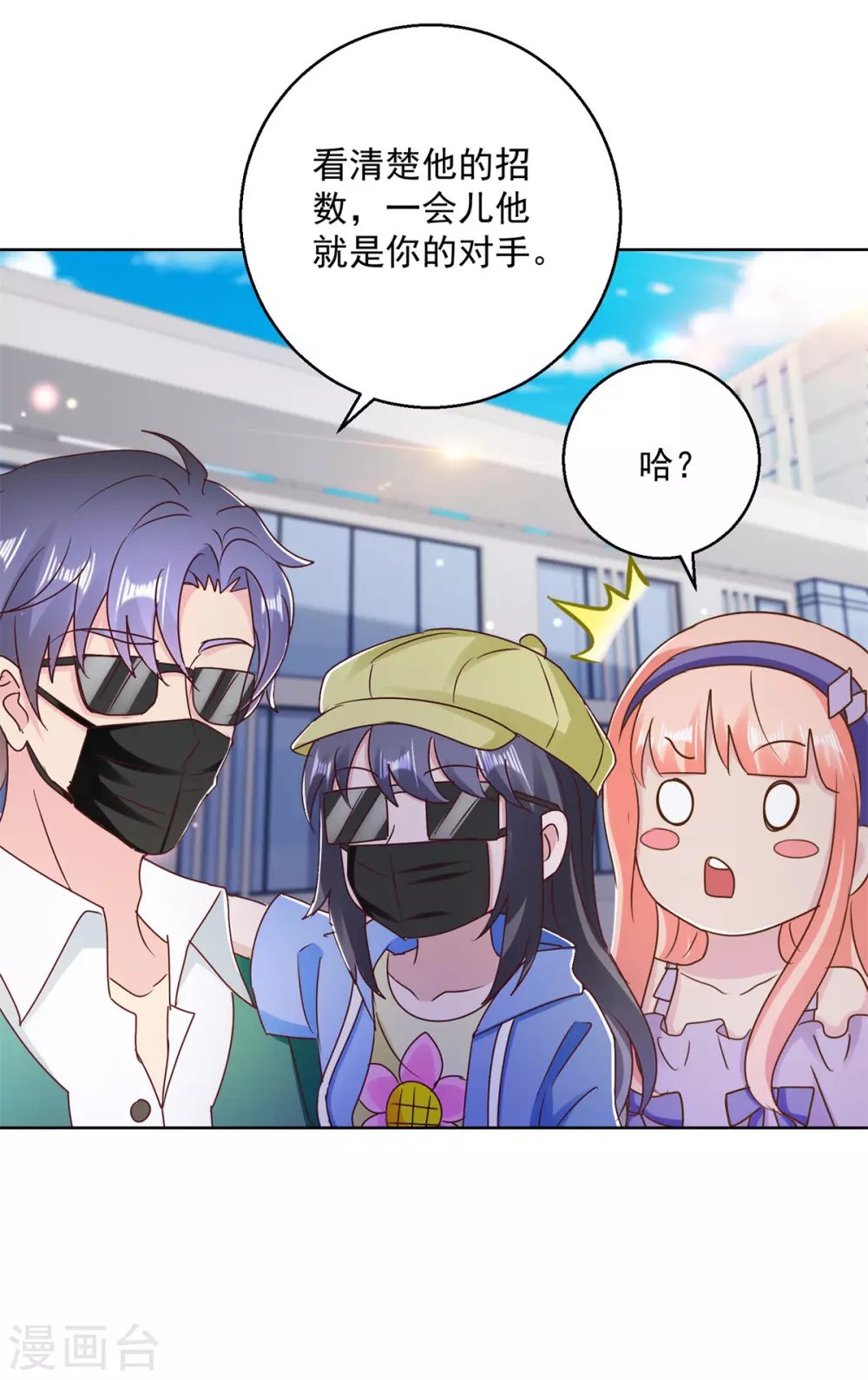 第175话 朴步东VS彭虚怀