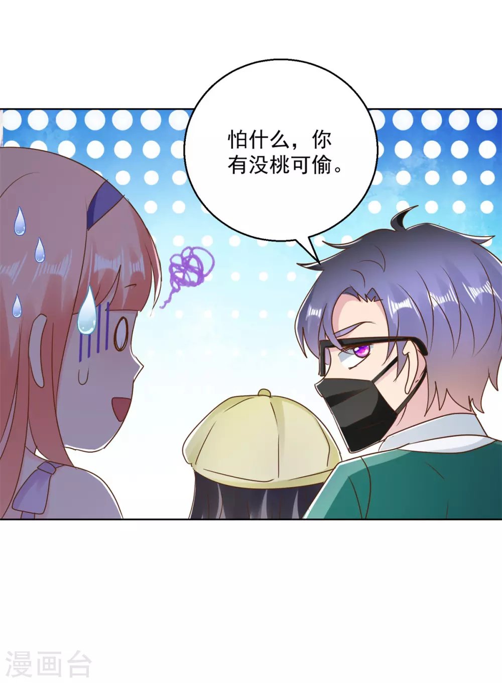 第175话 朴步东VS彭虚怀