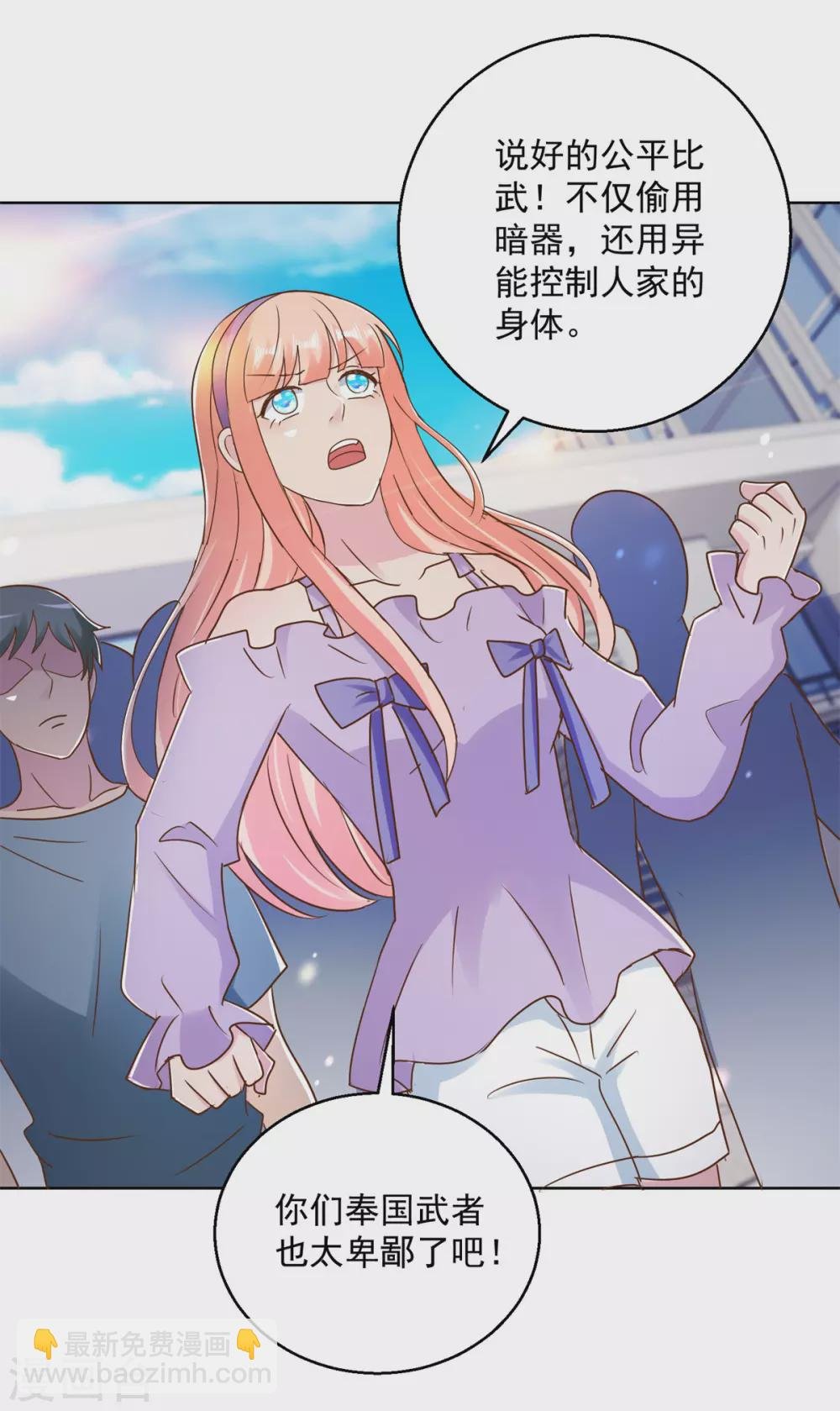 第176话 玉儿发威