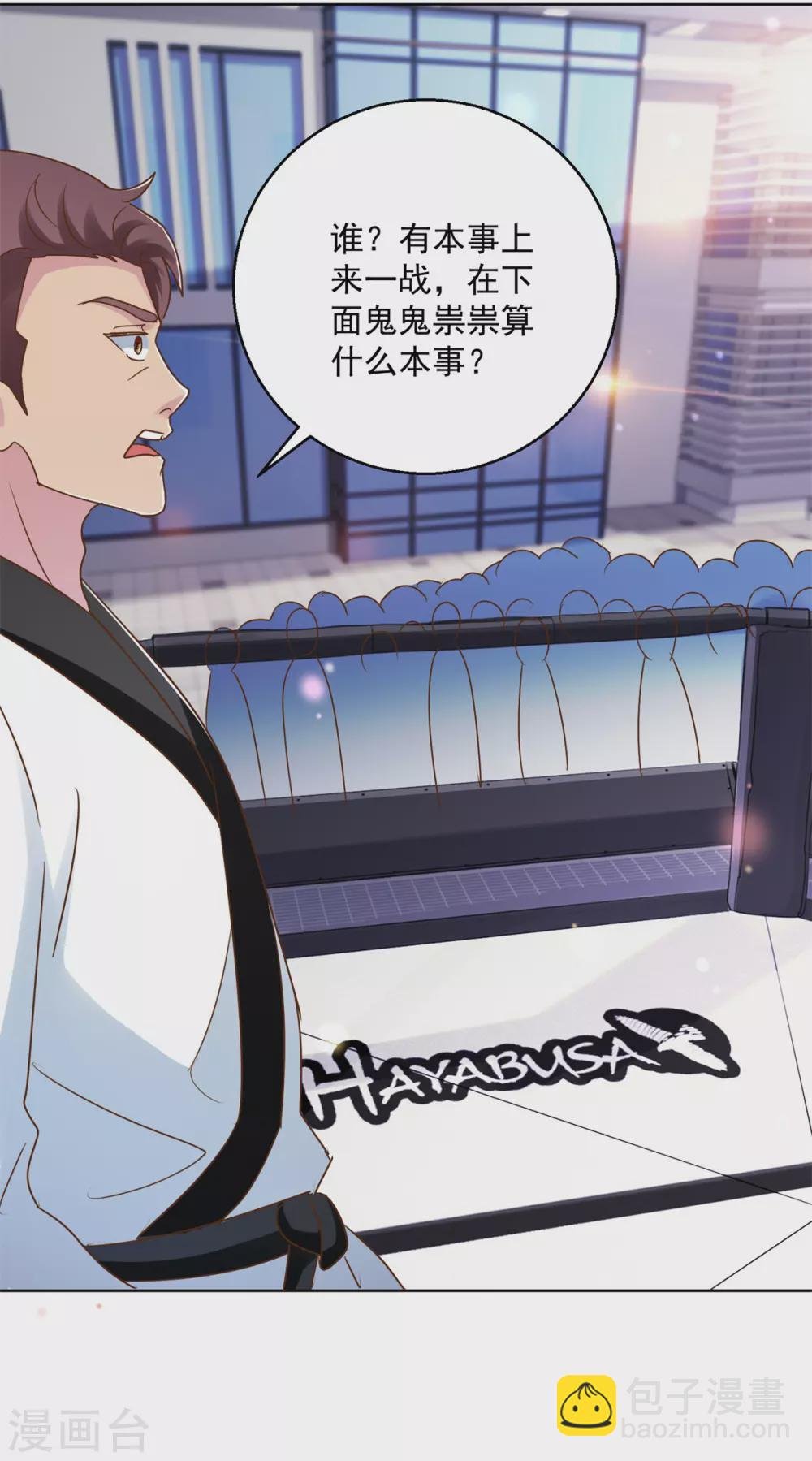 第176话 玉儿发威