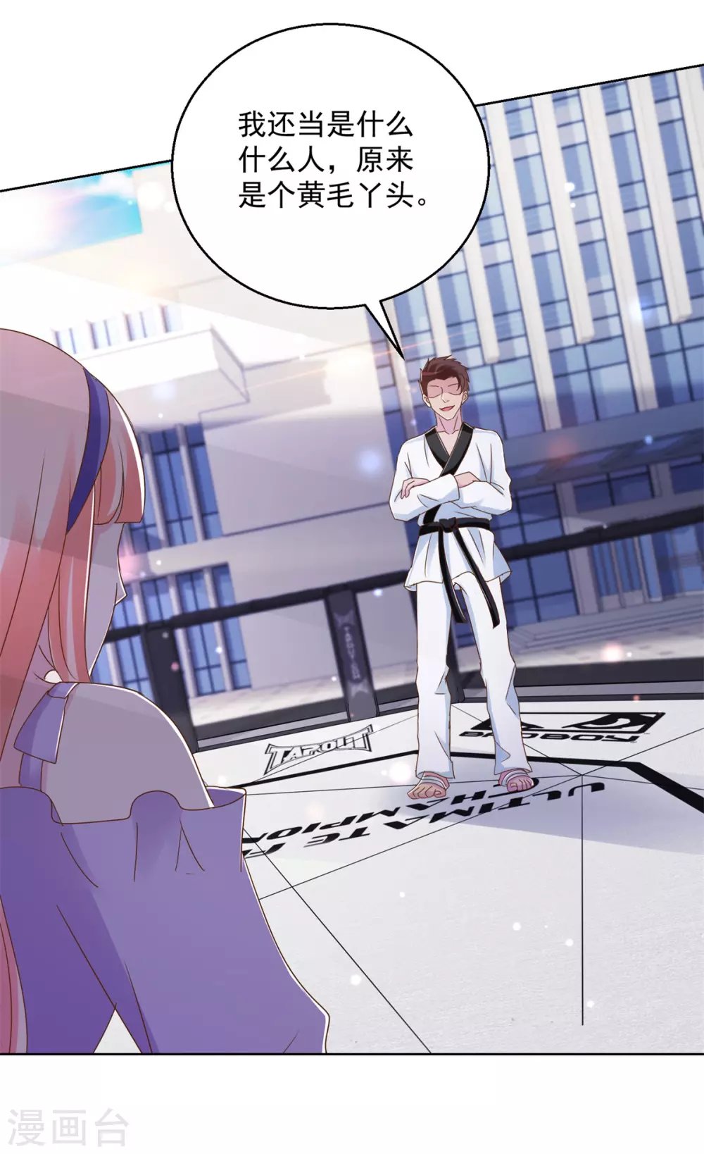 第176话 玉儿发威