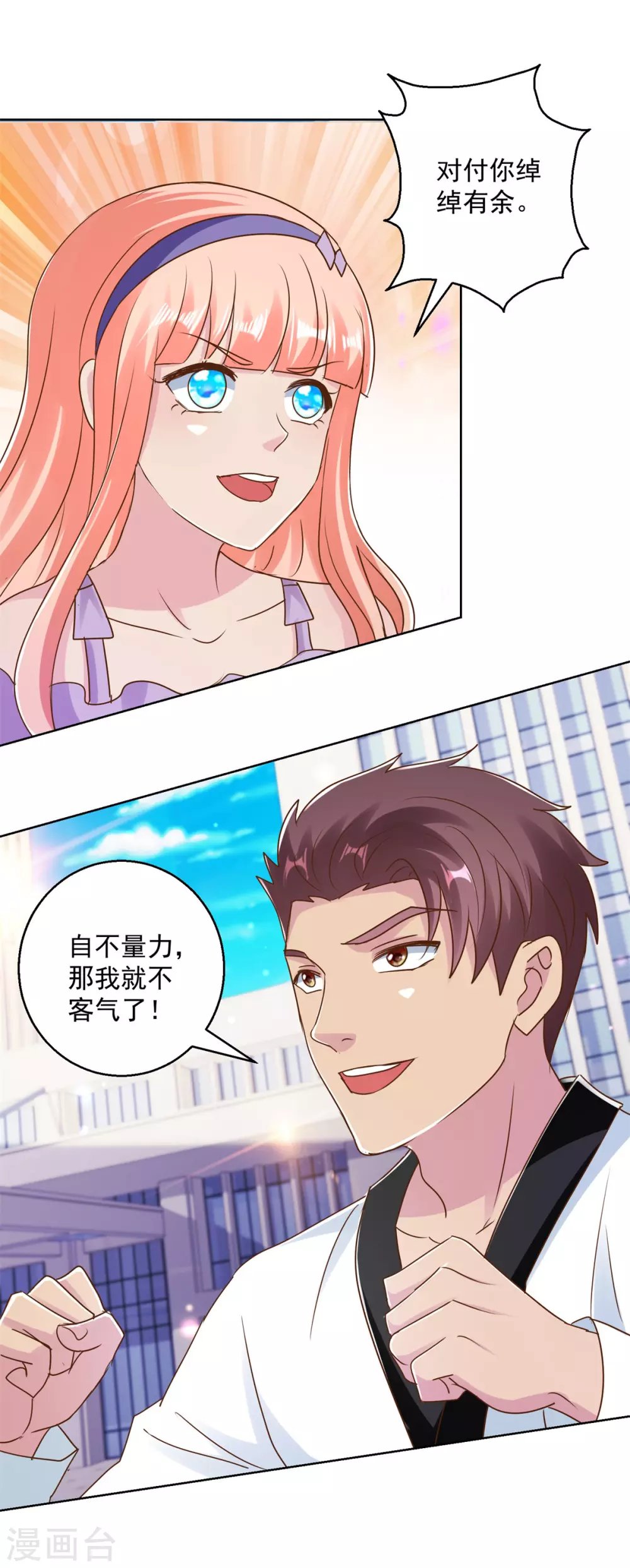 第176话 玉儿发威