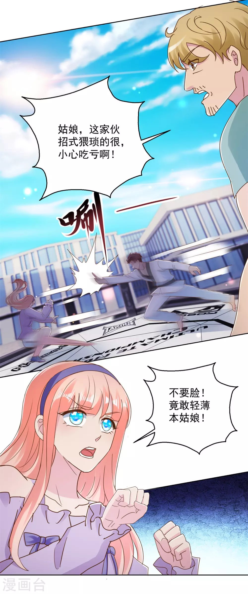 第176话 玉儿发威