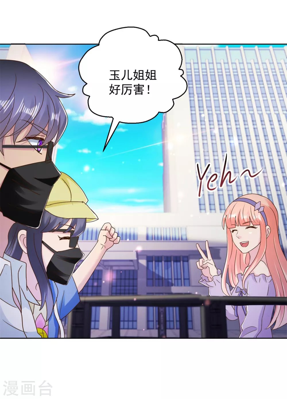 第176话 玉儿发威