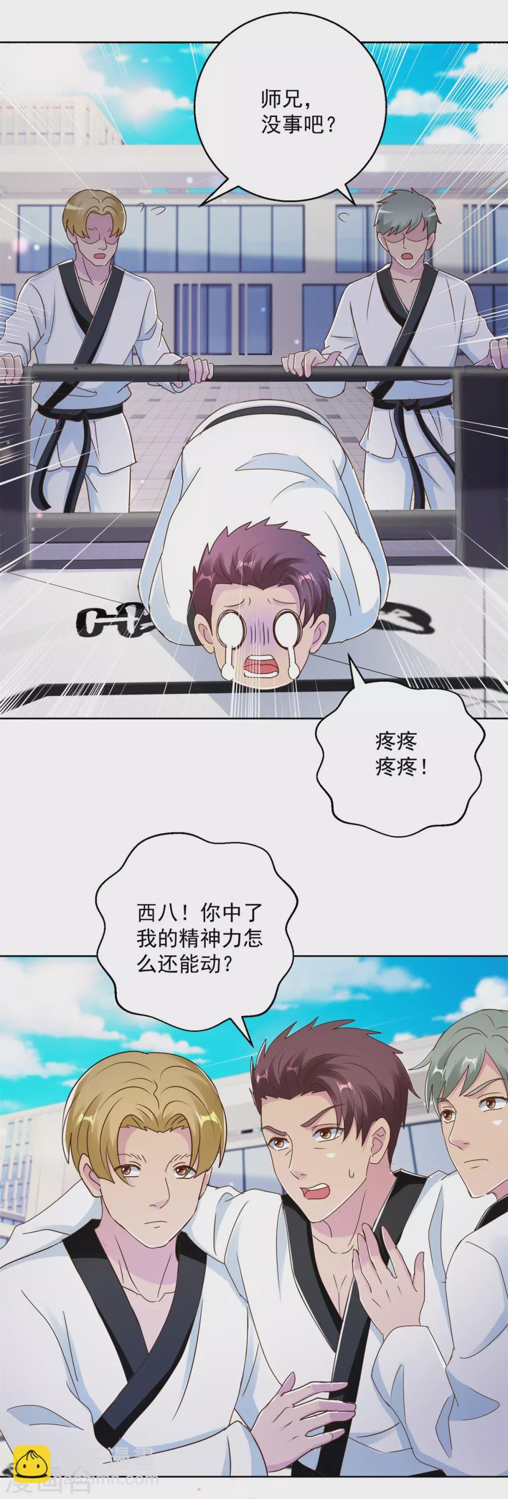 第176话 玉儿发威