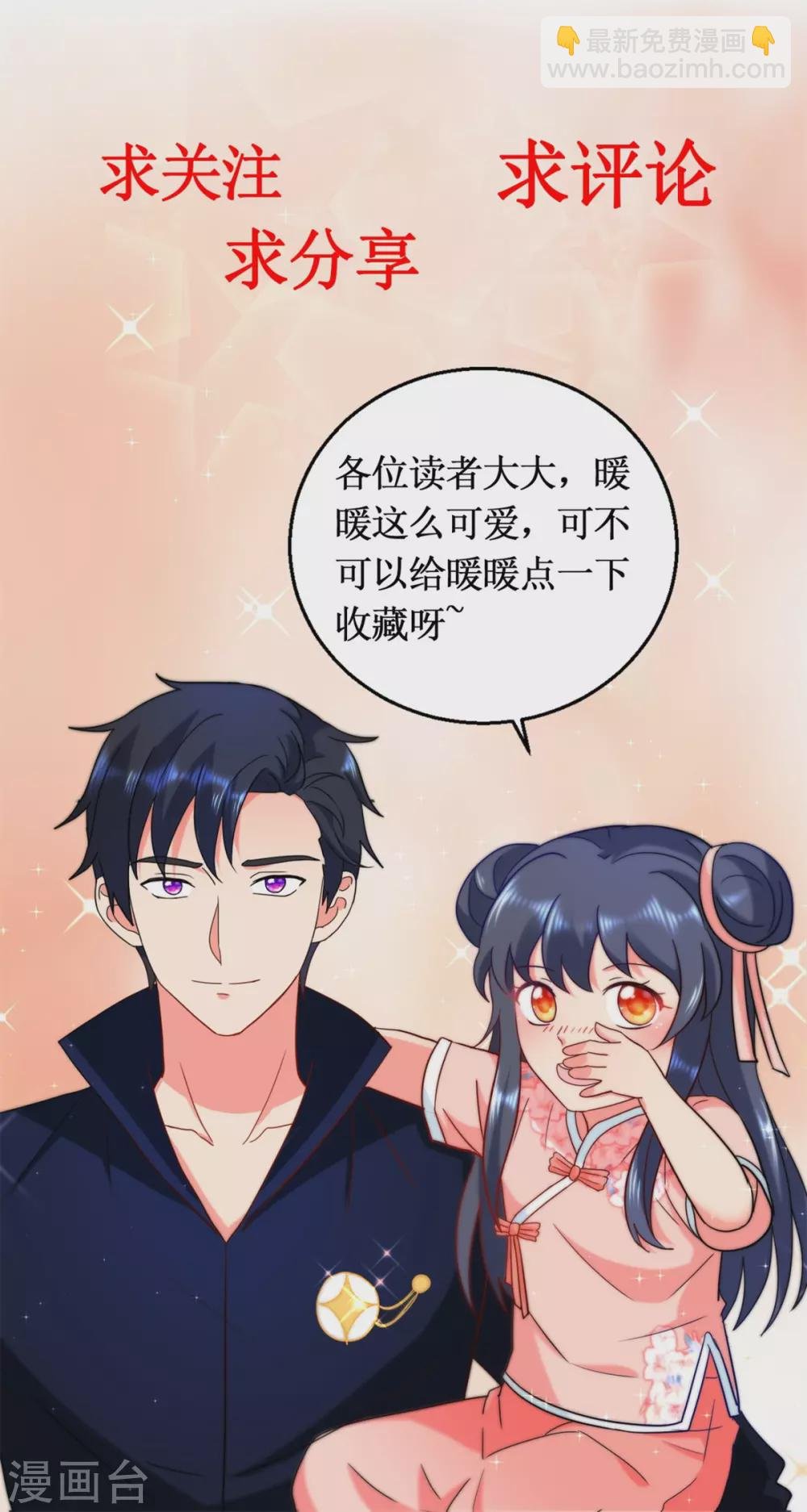 第176话 玉儿发威