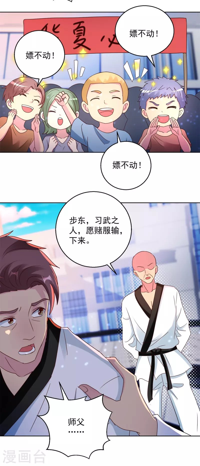 第177话 高手