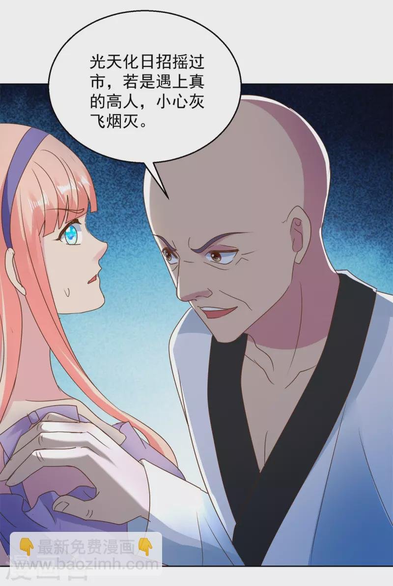 第177话 高手