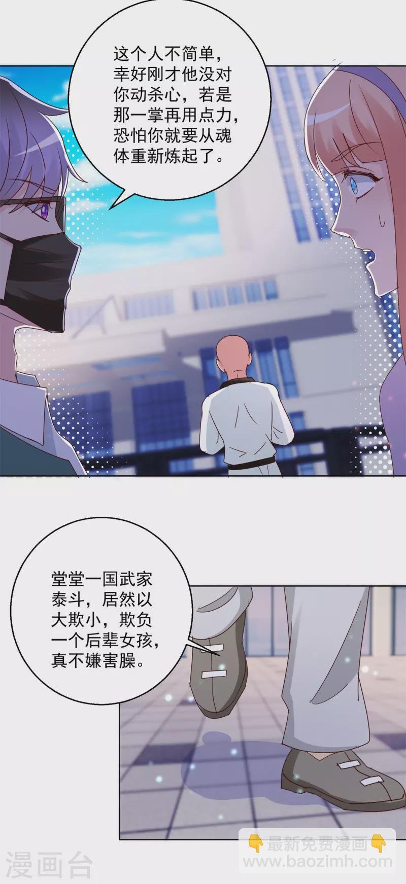 第177话 高手