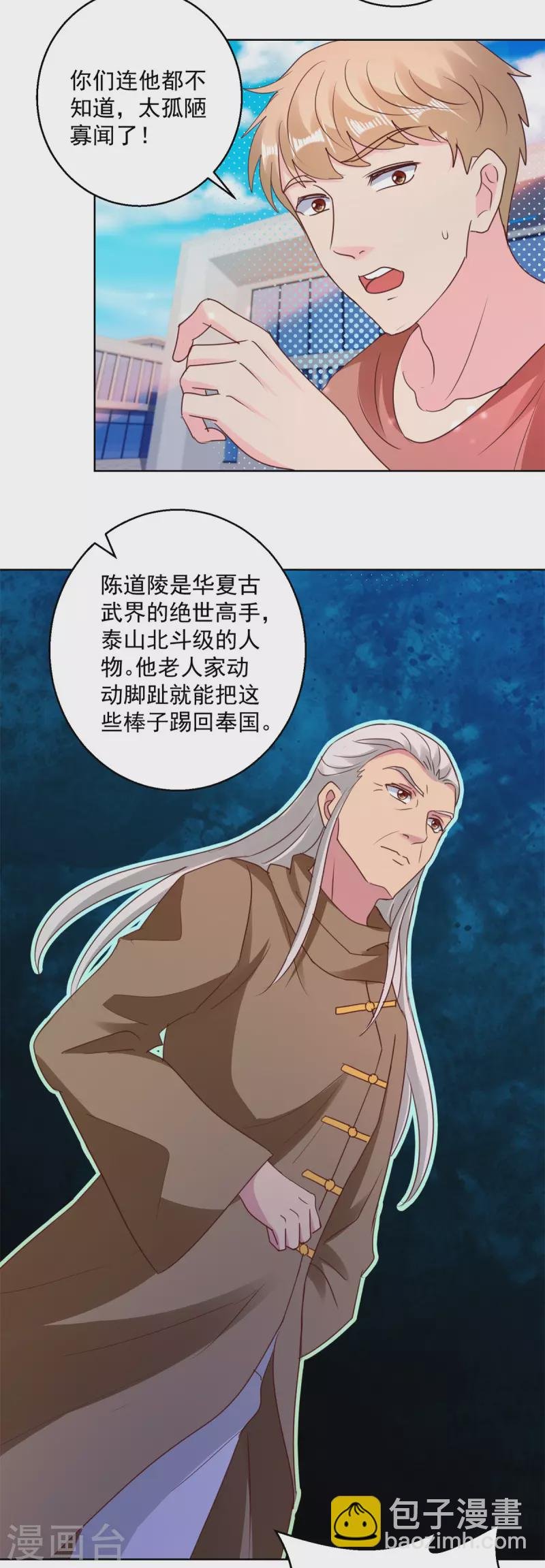 第177话 高手