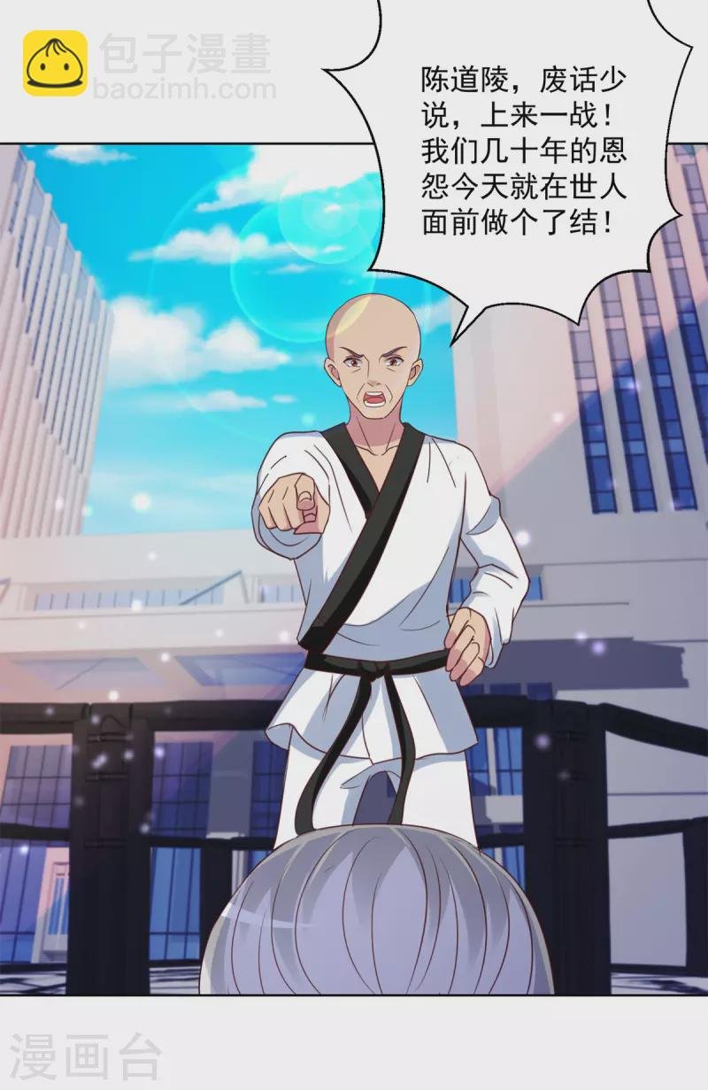 第177话 高手