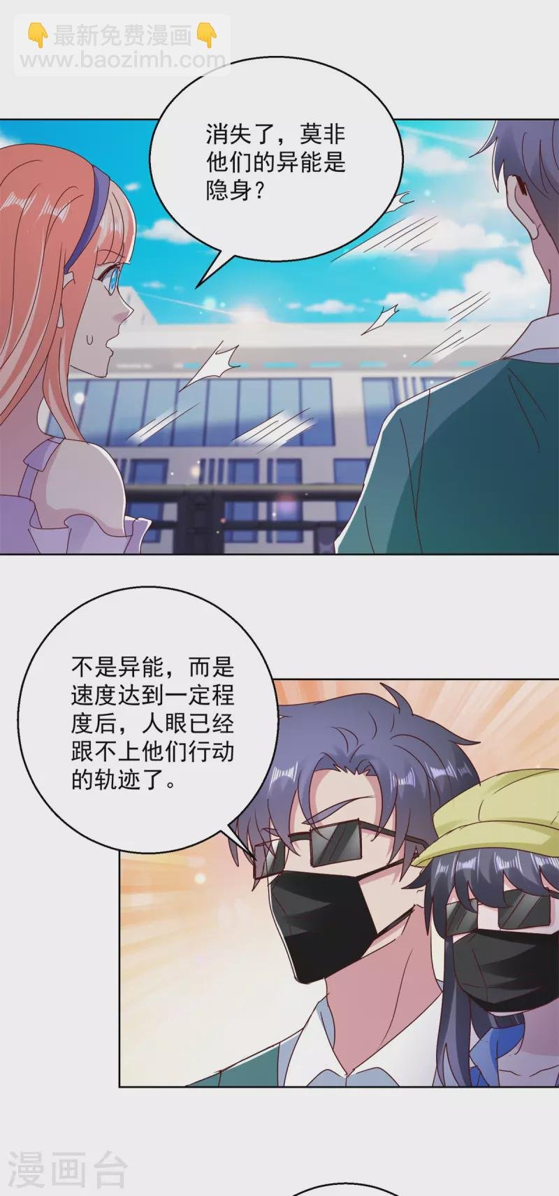 第178话 徒代师战