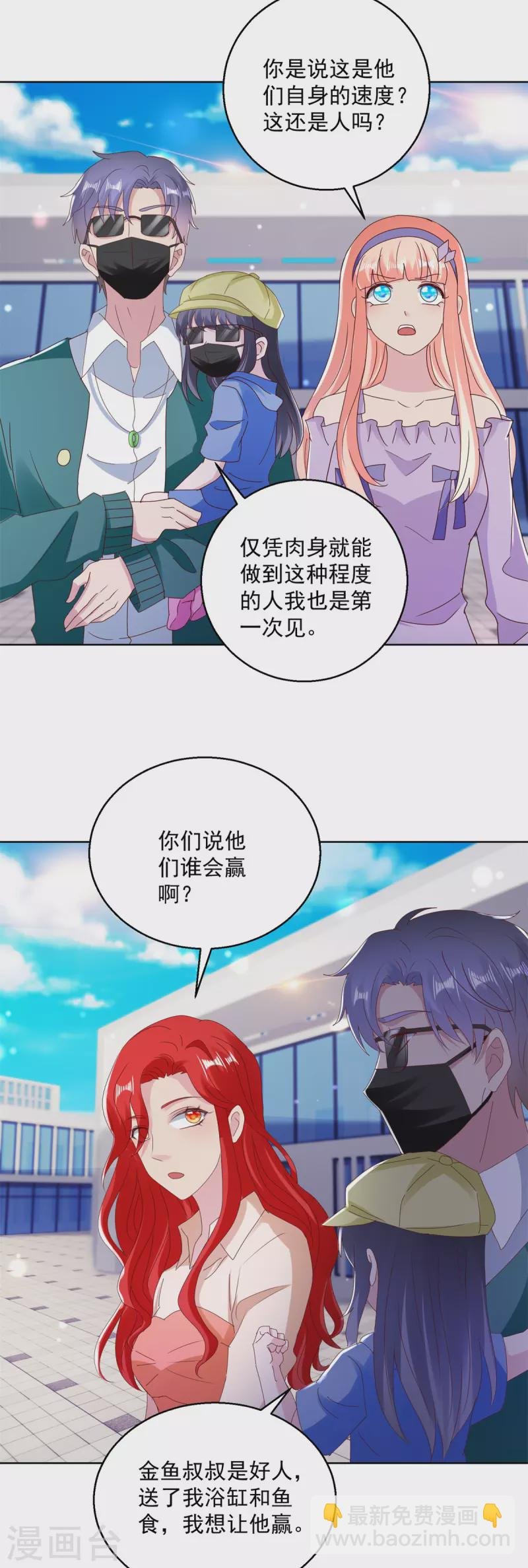 第178话 徒代师战
