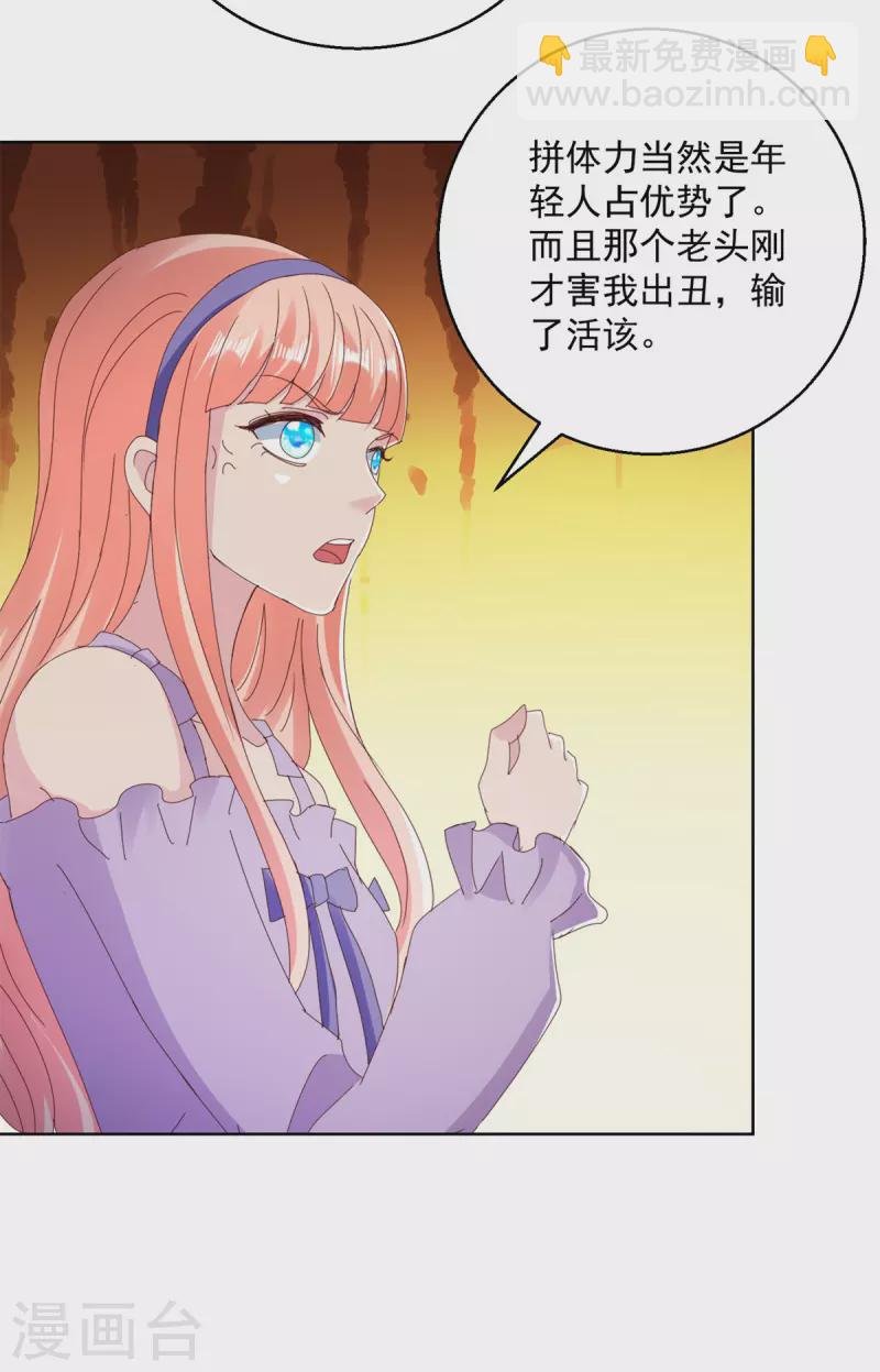 第178话 徒代师战