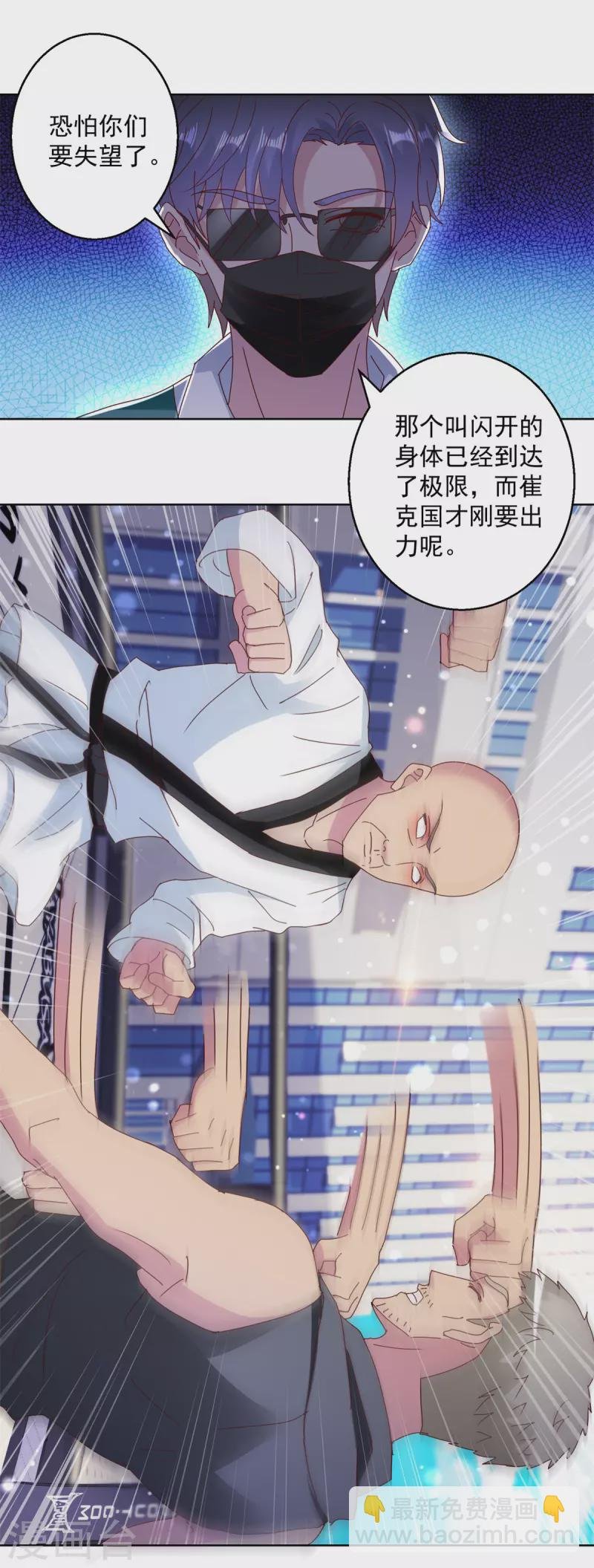 第178话 徒代师战