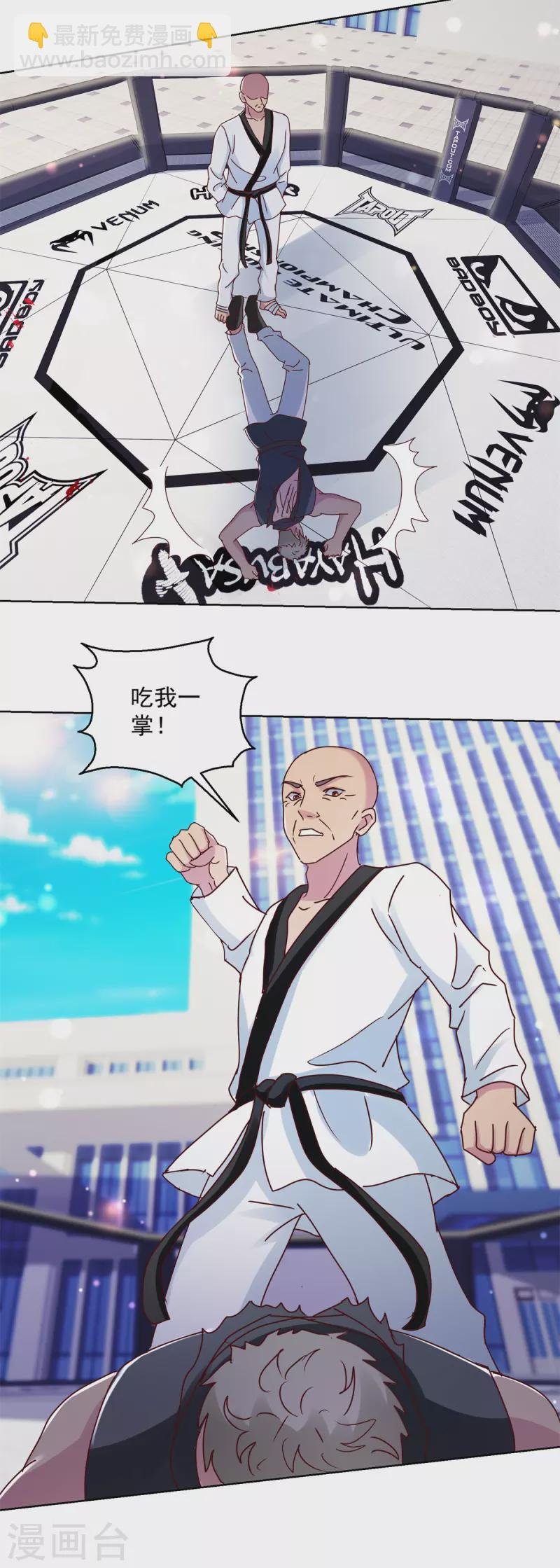 第178话 徒代师战