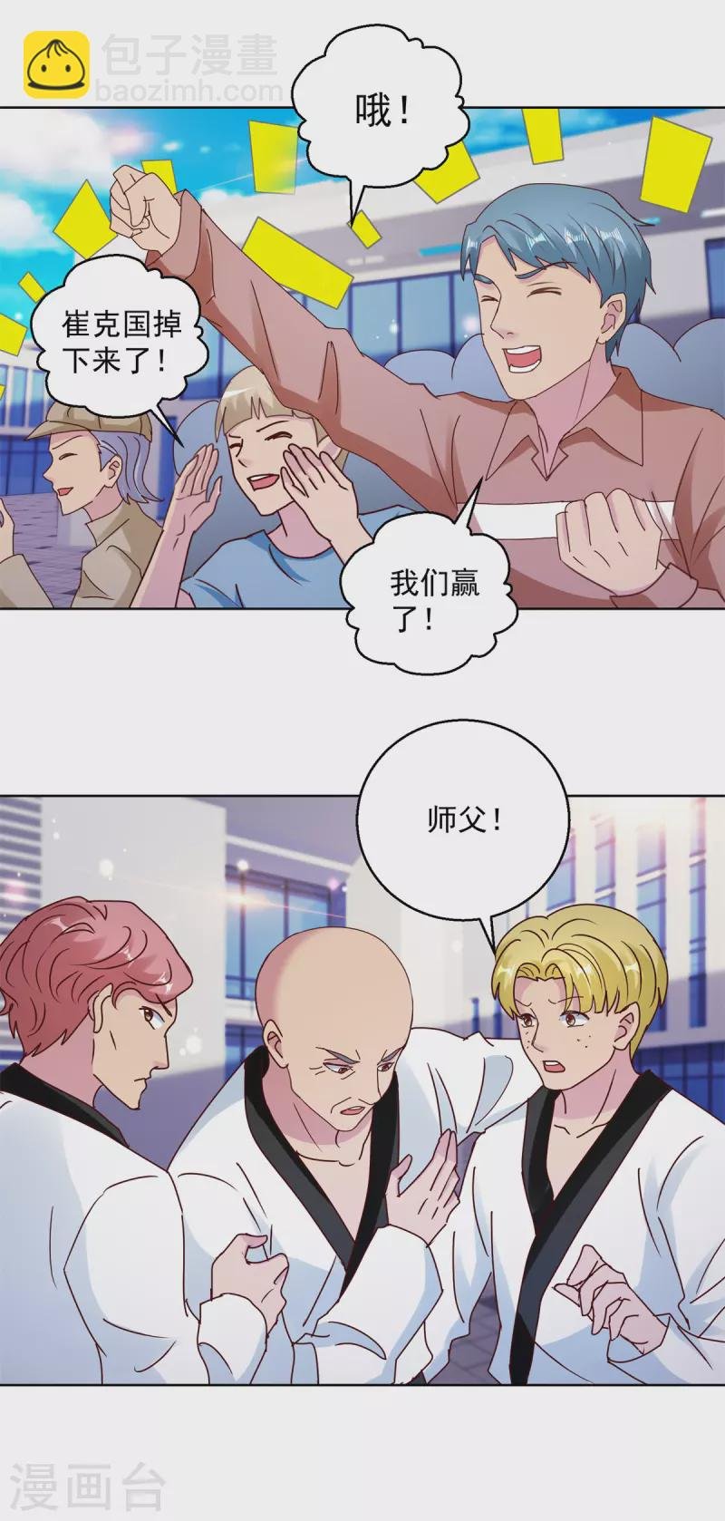 第178话 徒代师战