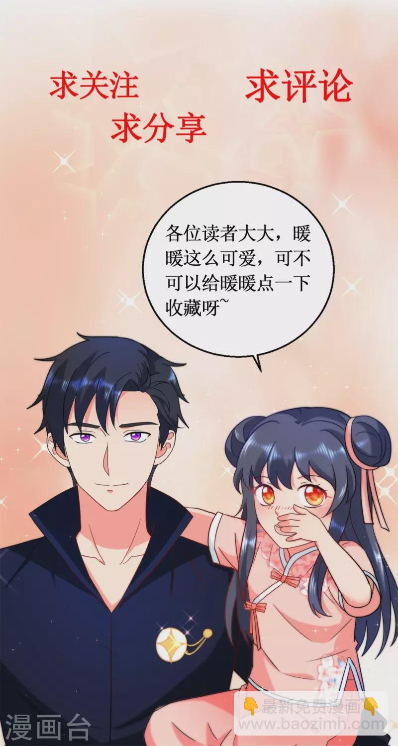第178话 徒代师战