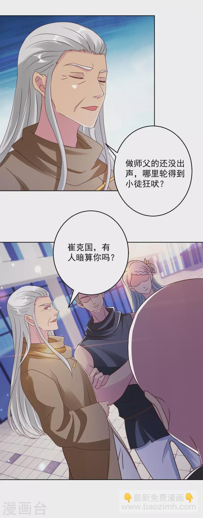 第179话 大局已定