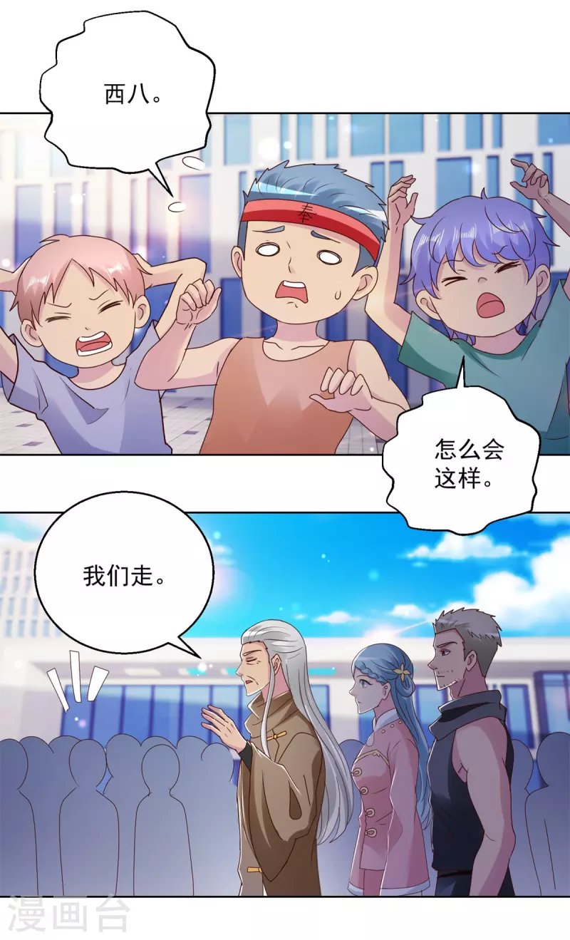 第179话 大局已定