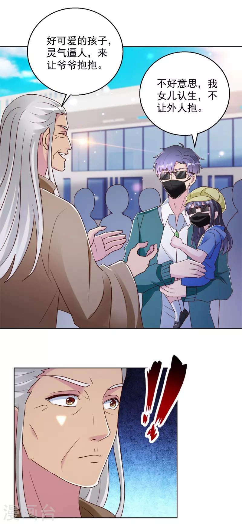 第179话 大局已定