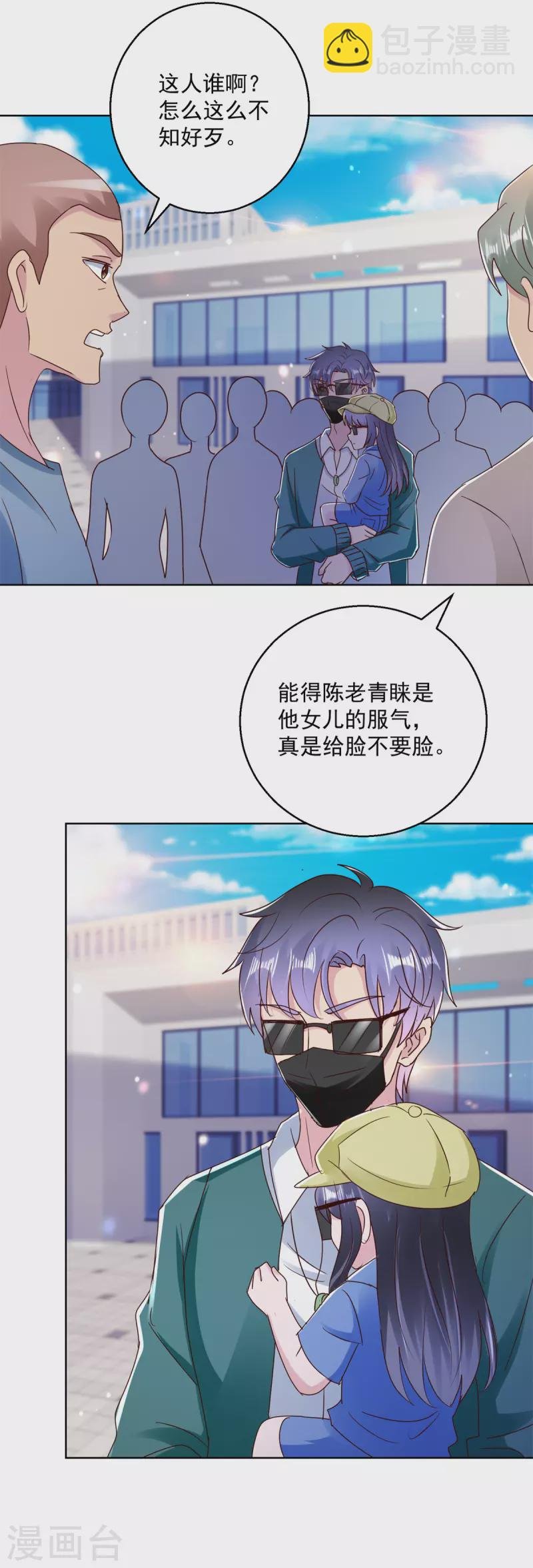 第179话 大局已定