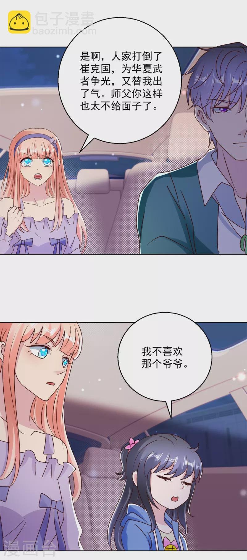 第179话 大局已定