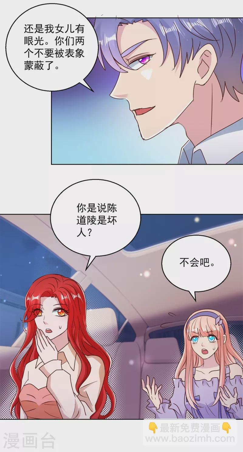 第179话 大局已定