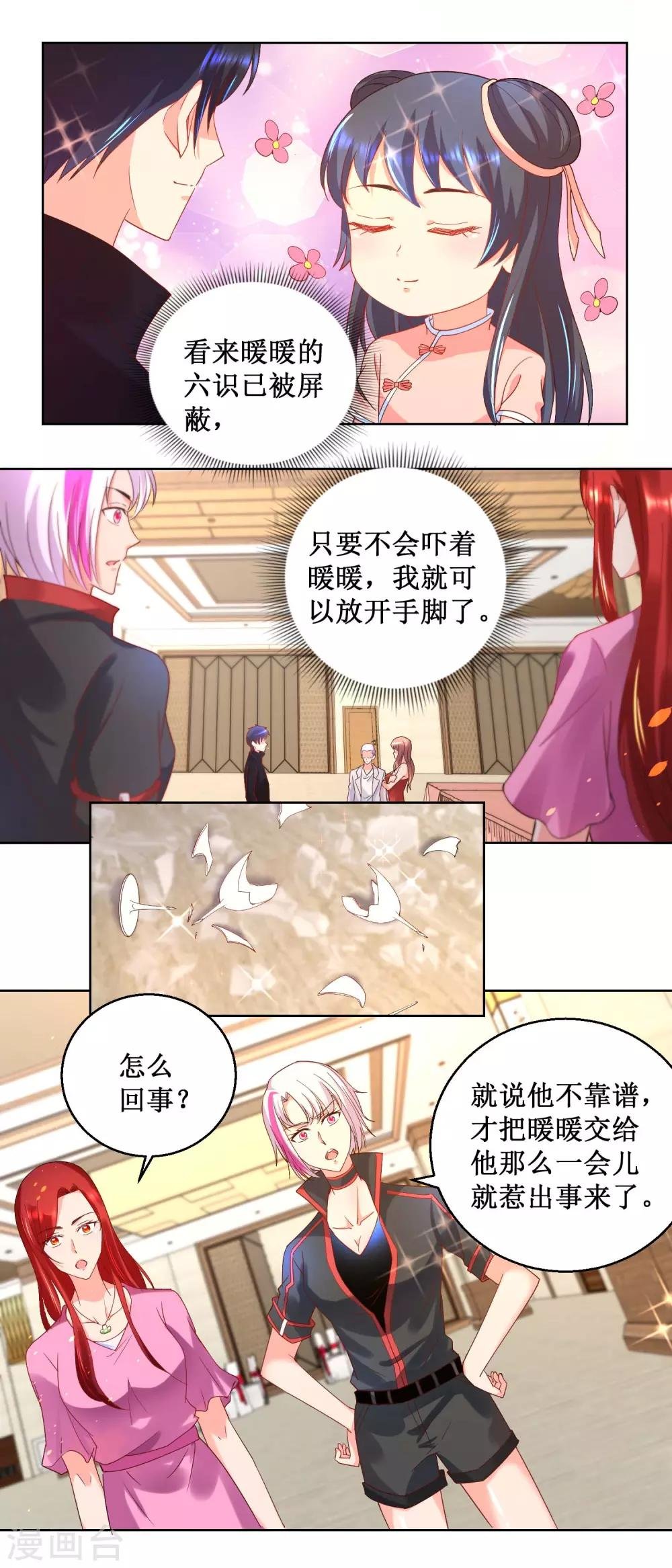 第18话 贱人就是欠巴掌