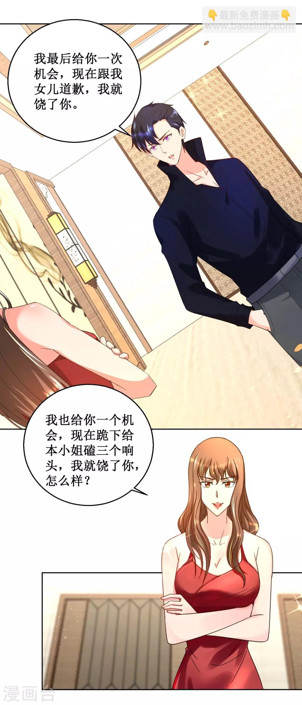 第18话 贱人就是欠巴掌