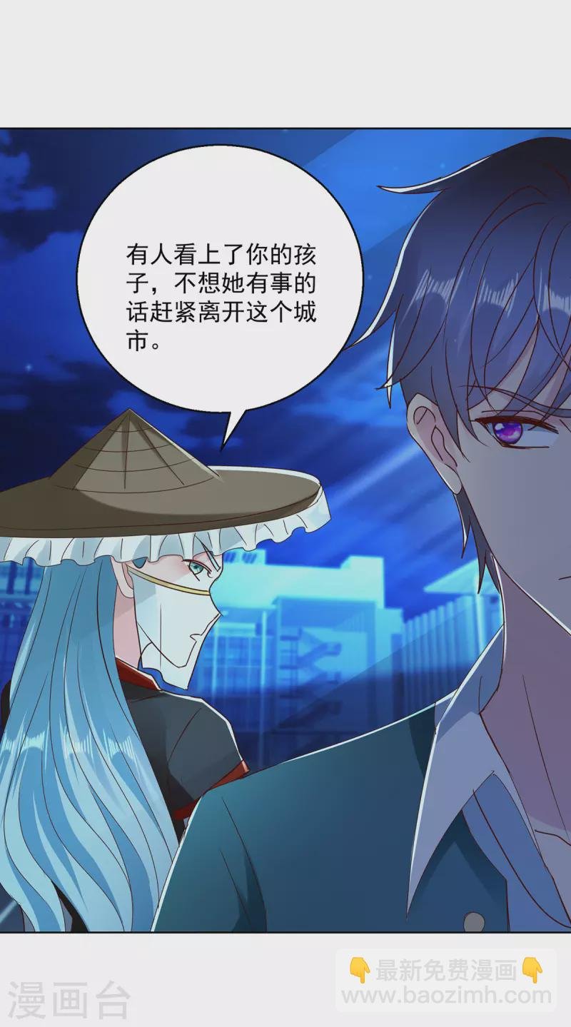 第180话 神秘的女人