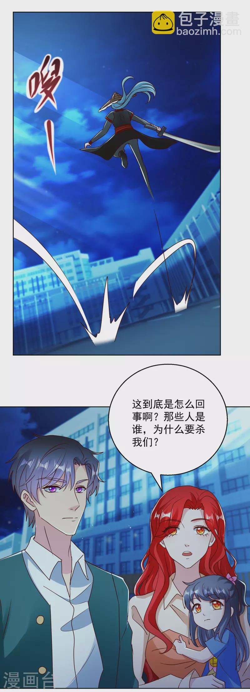 第180话 神秘的女人
