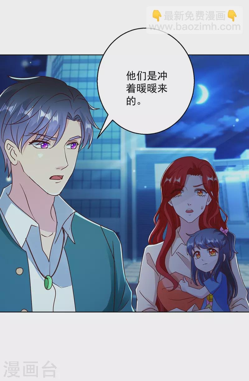 第180话 神秘的女人