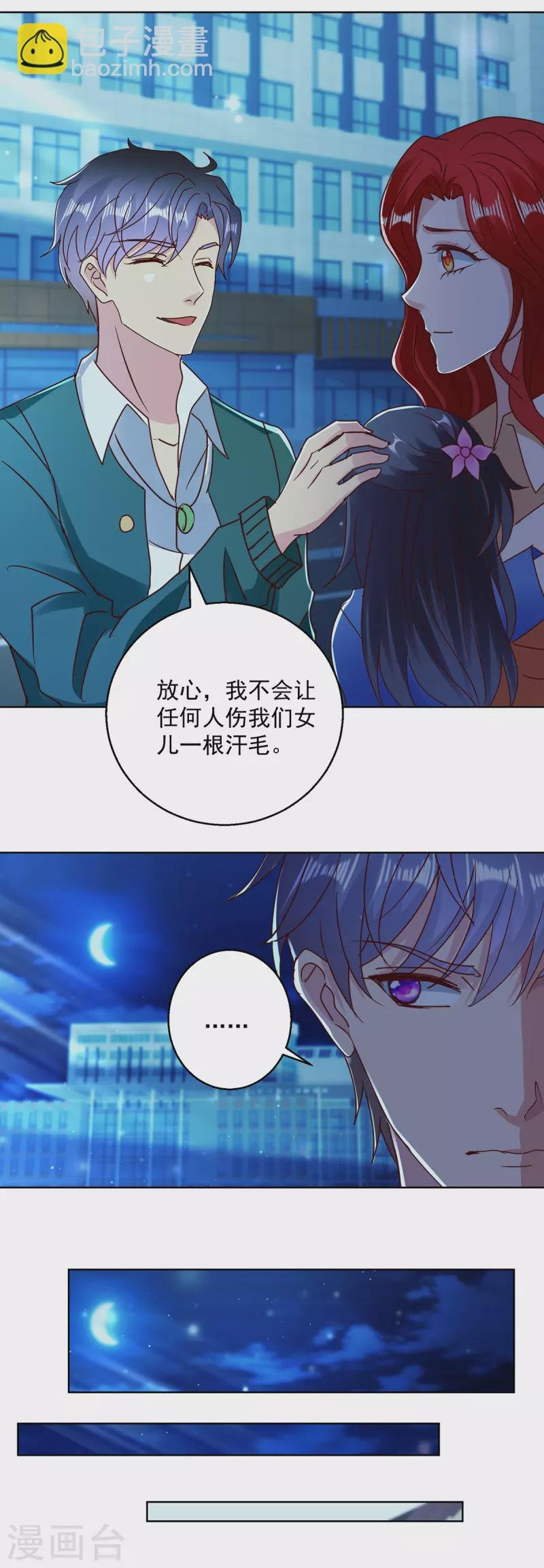 第180话 神秘的女人