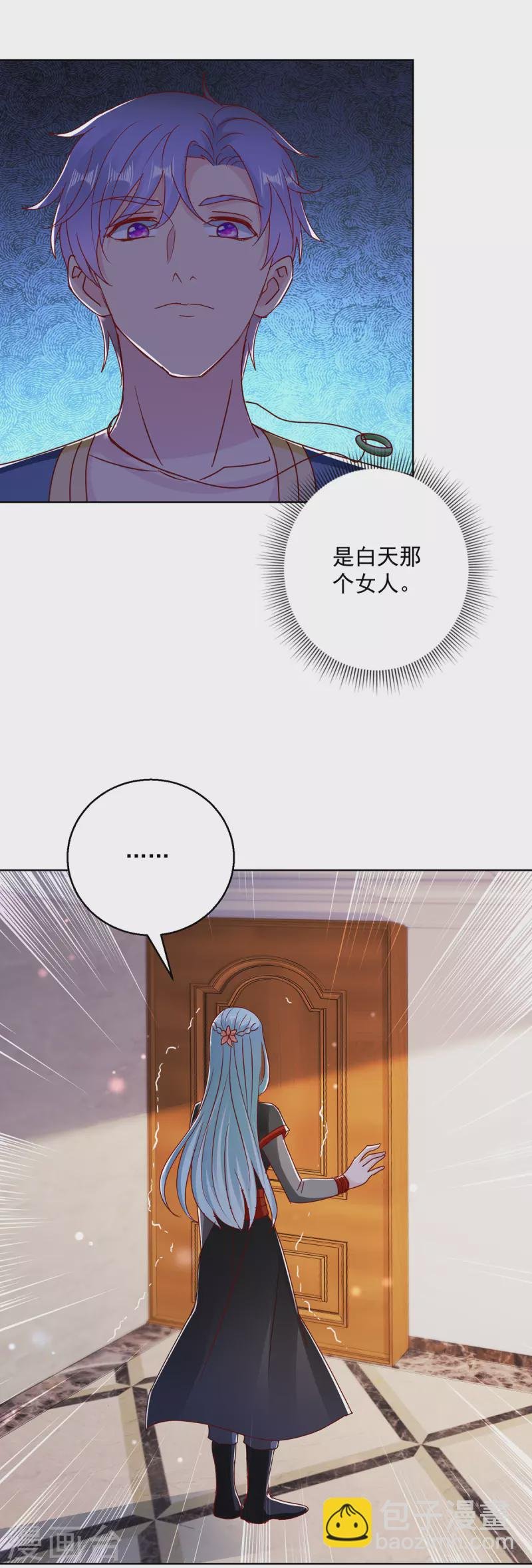 第180话 神秘的女人