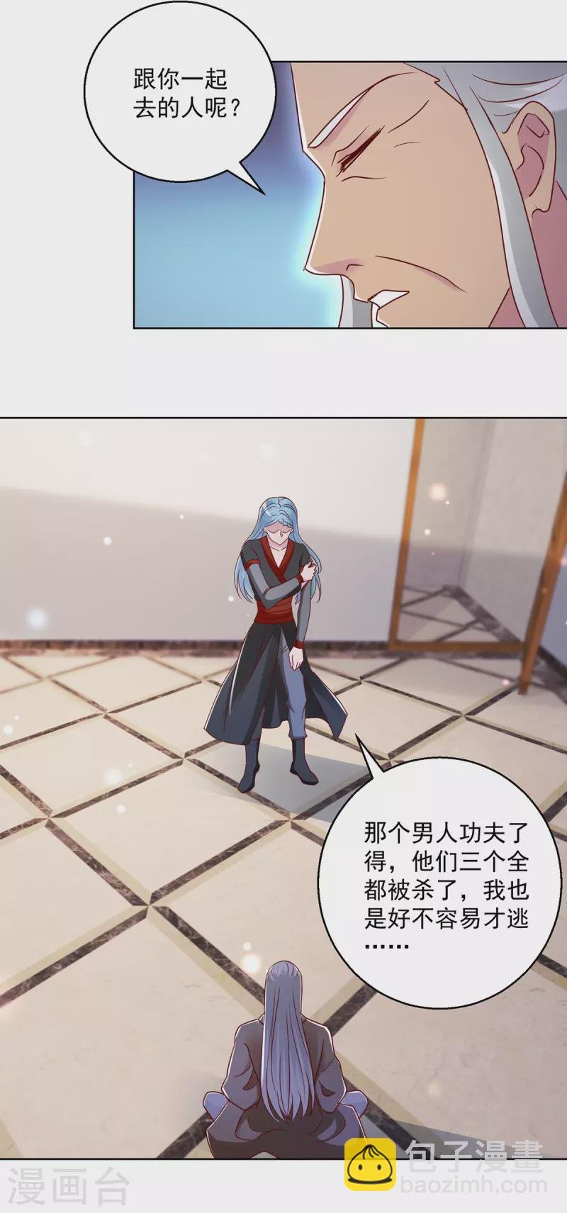 第180话 神秘的女人