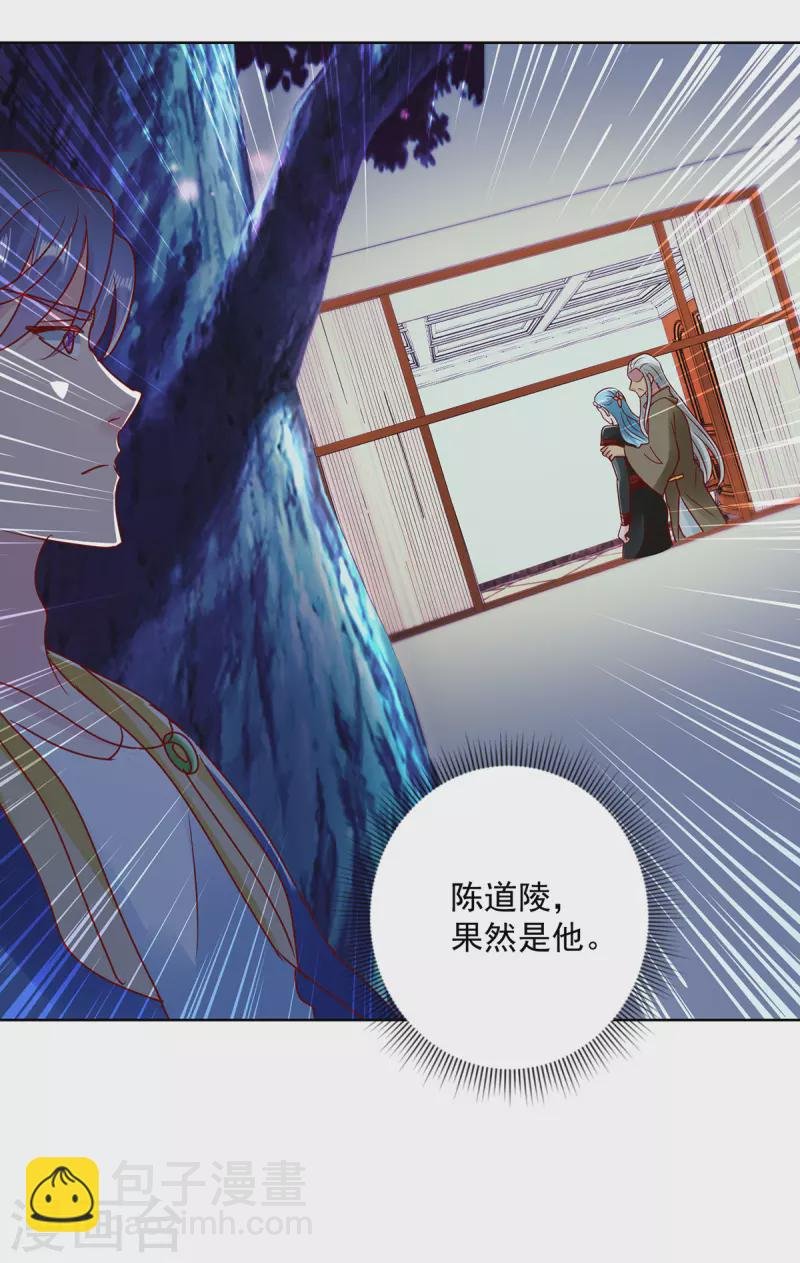 第180话 神秘的女人