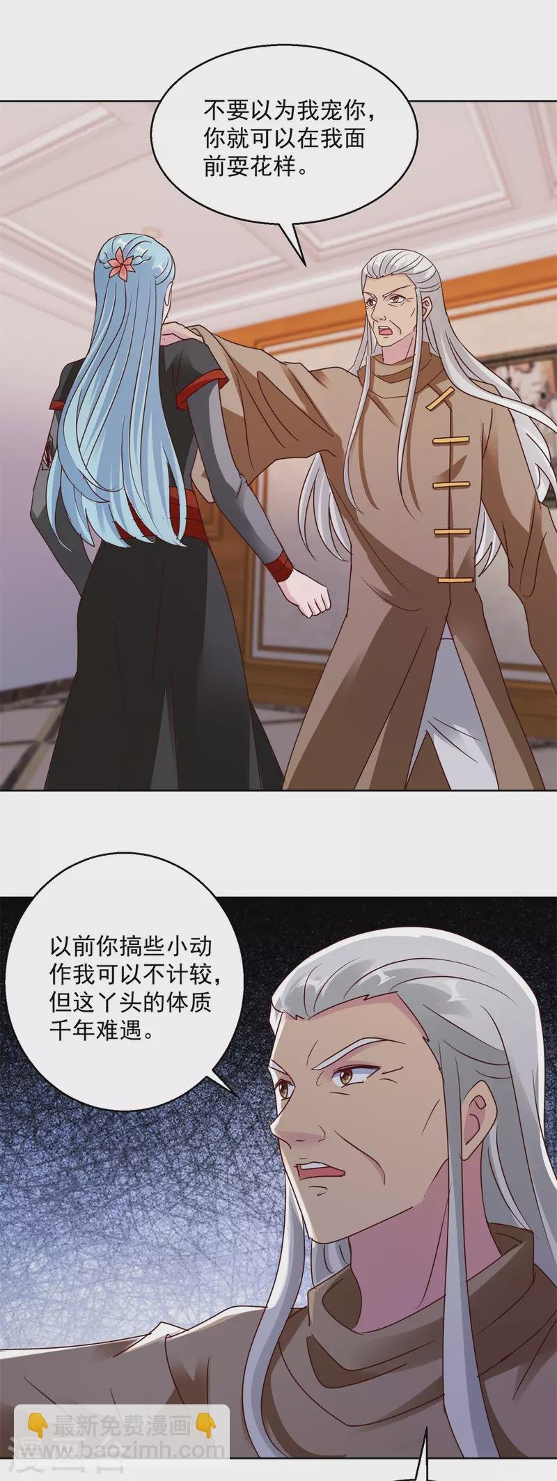 第181话 胁迫