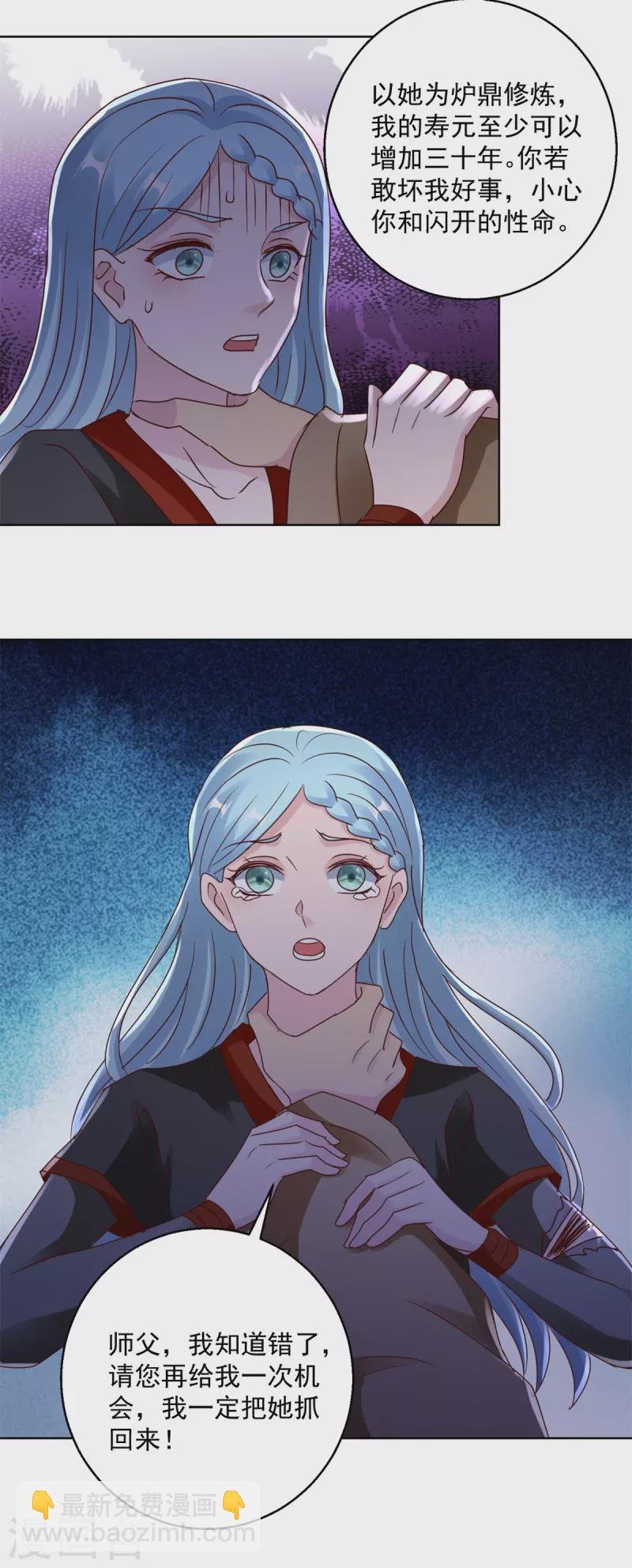 第181话 胁迫