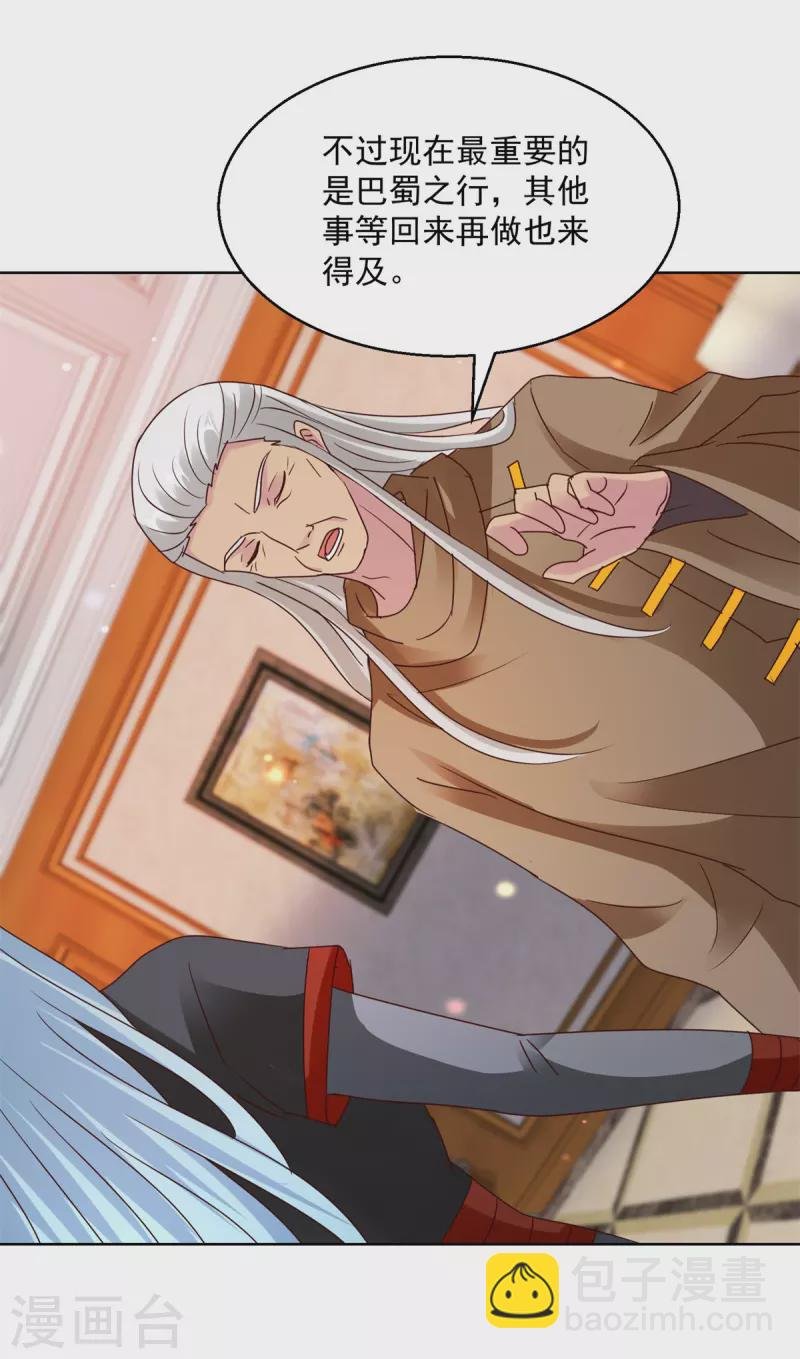 第181话 胁迫