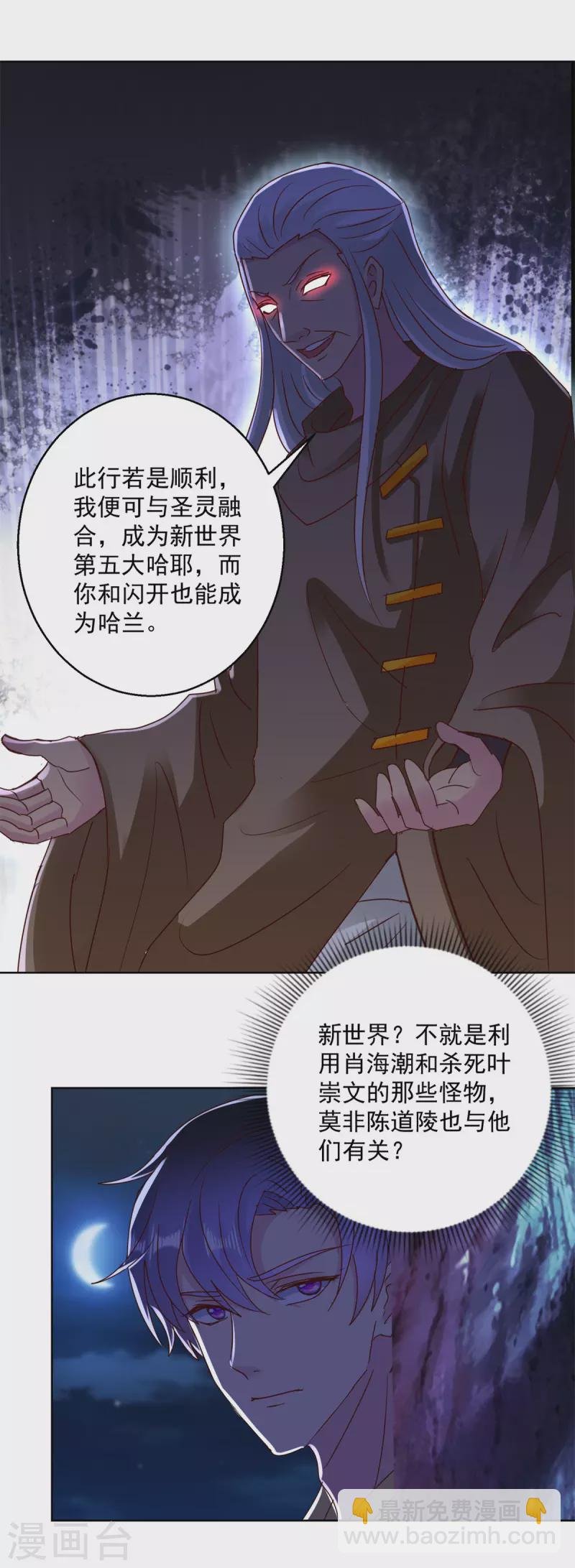 第181话 胁迫