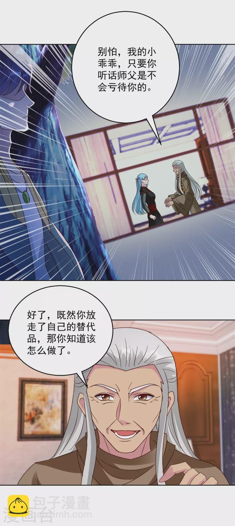 第181话 胁迫