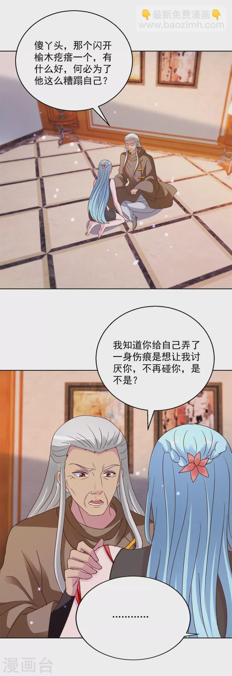第181话 胁迫