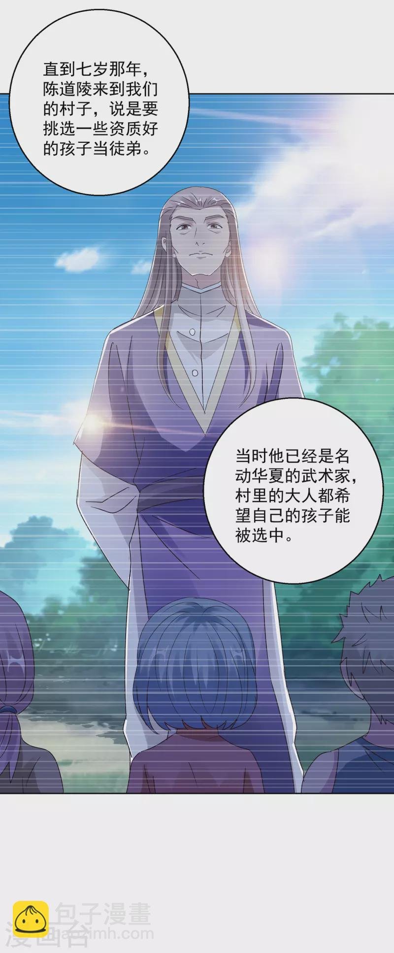 第182话 沈蔓