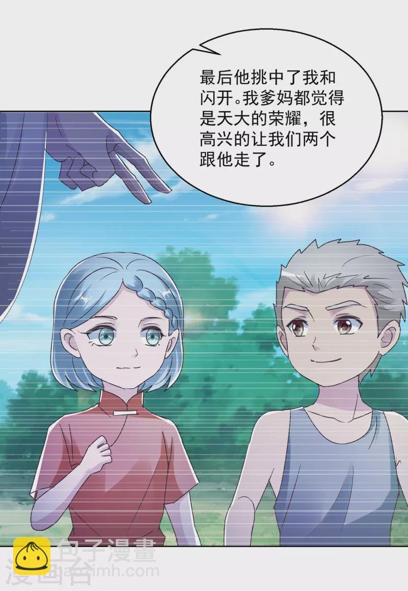 第182话 沈蔓
